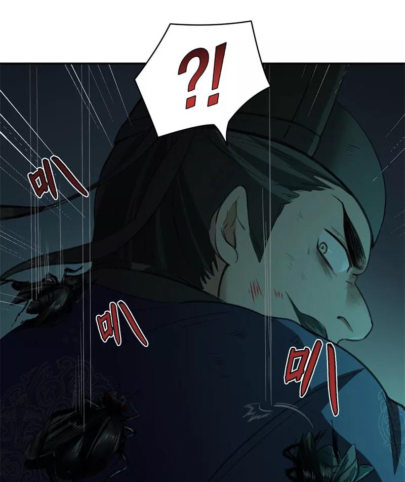 《祥瑞按察录》第二案 山神的巢穴（十） 第72页