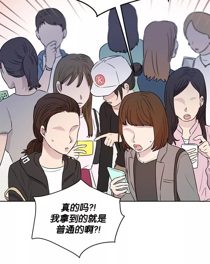 《阴间美男计》第23话 第100页