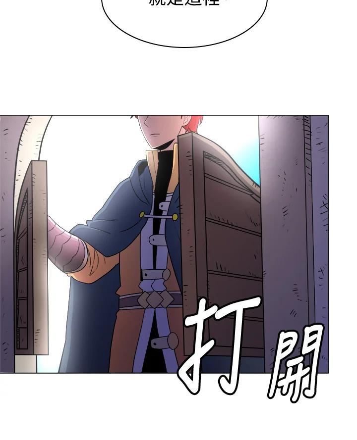 《UPDATER更新者》第24话 第46页