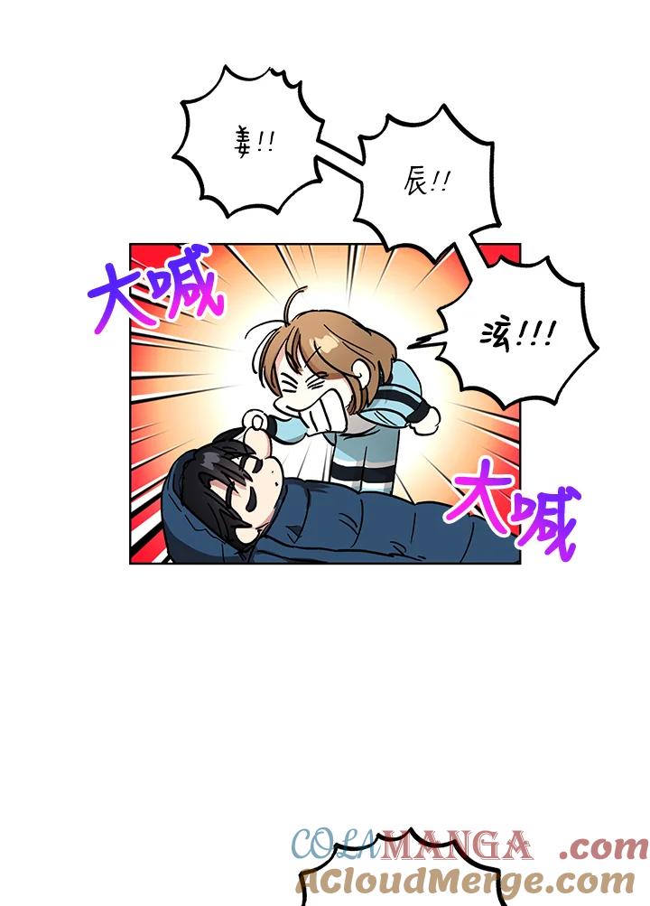 地下城的当家人 - 第24话 - 第21张图