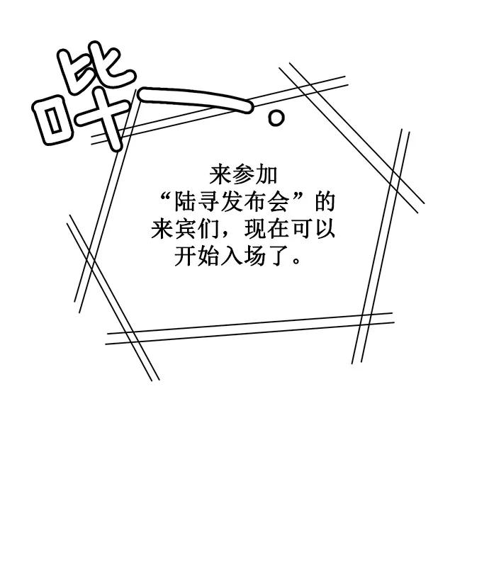 《阴间美男计》第23话 第95页