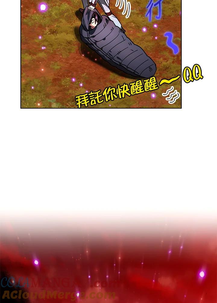 地下城的当家人 - 第24话 - 第49张图