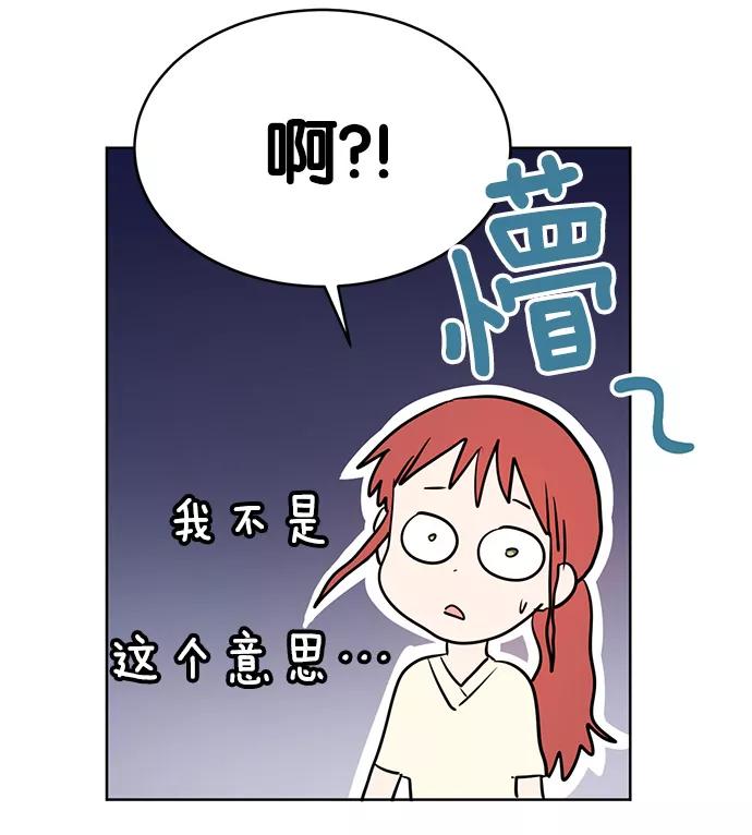 《阴间美男计》第23话 第46页