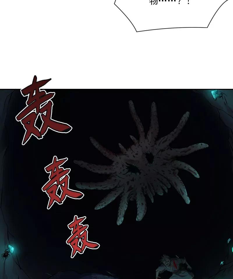 《祥瑞按察录》第二案 山神的巢穴（十） 第92页