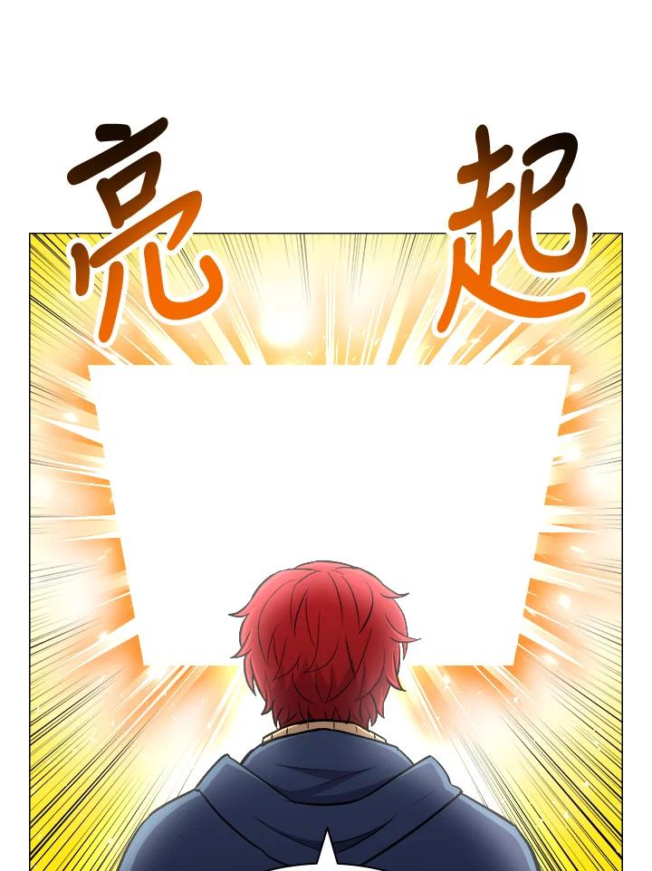 《UPDATER更新者》第24话 第14页