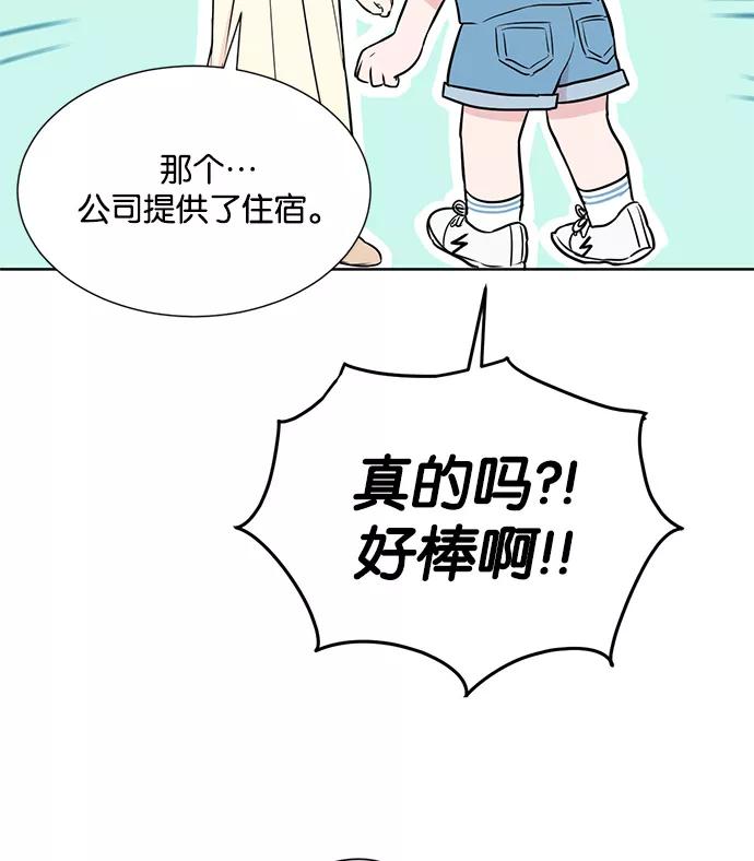 《阴间美男计》第23话 第10页