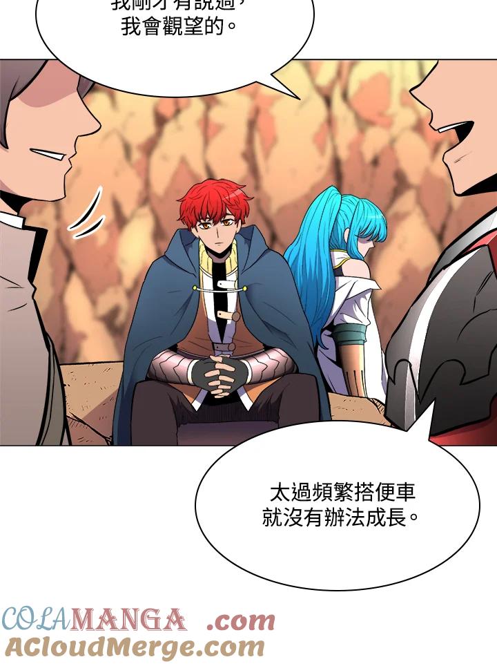 《UPDATER更新者》第24话 第73页