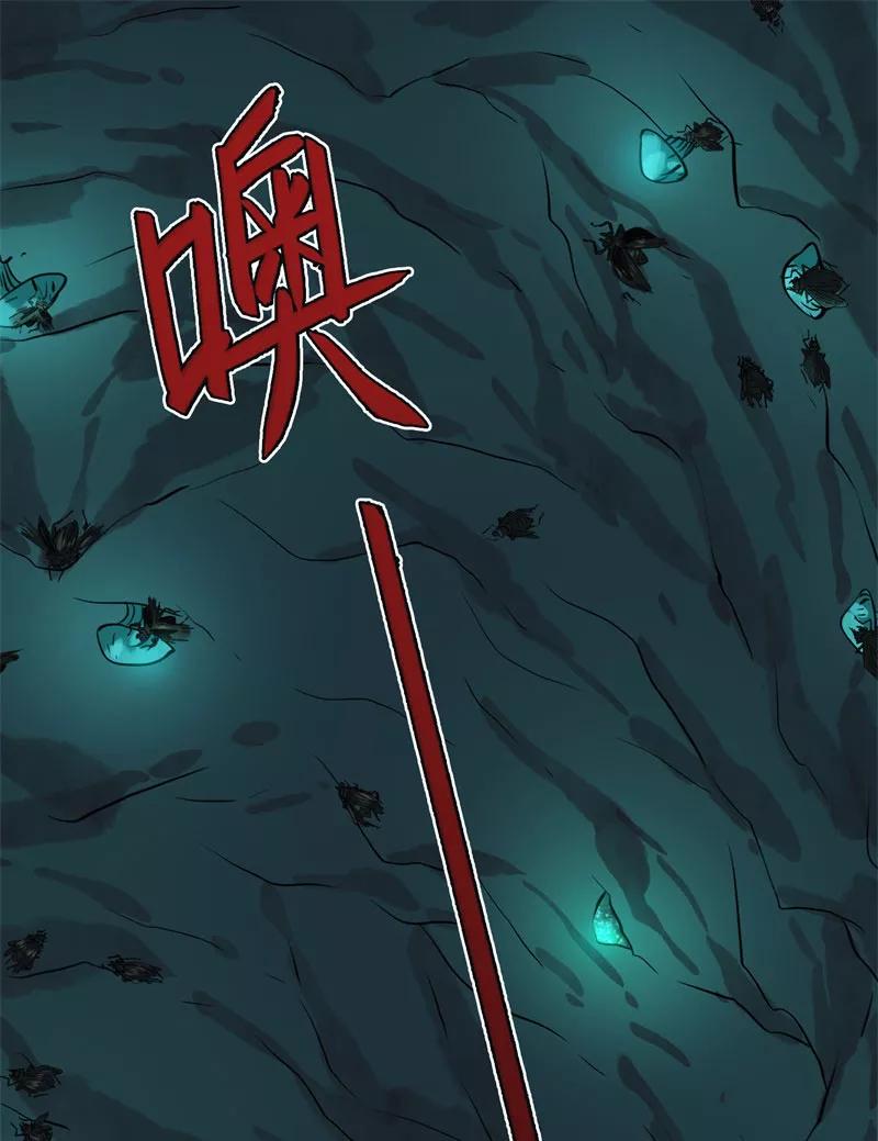 《祥瑞按察录》第二案 山神的巢穴（十） 第67页