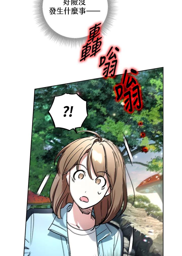 地下城的当家人 - 第24话 - 第15张图