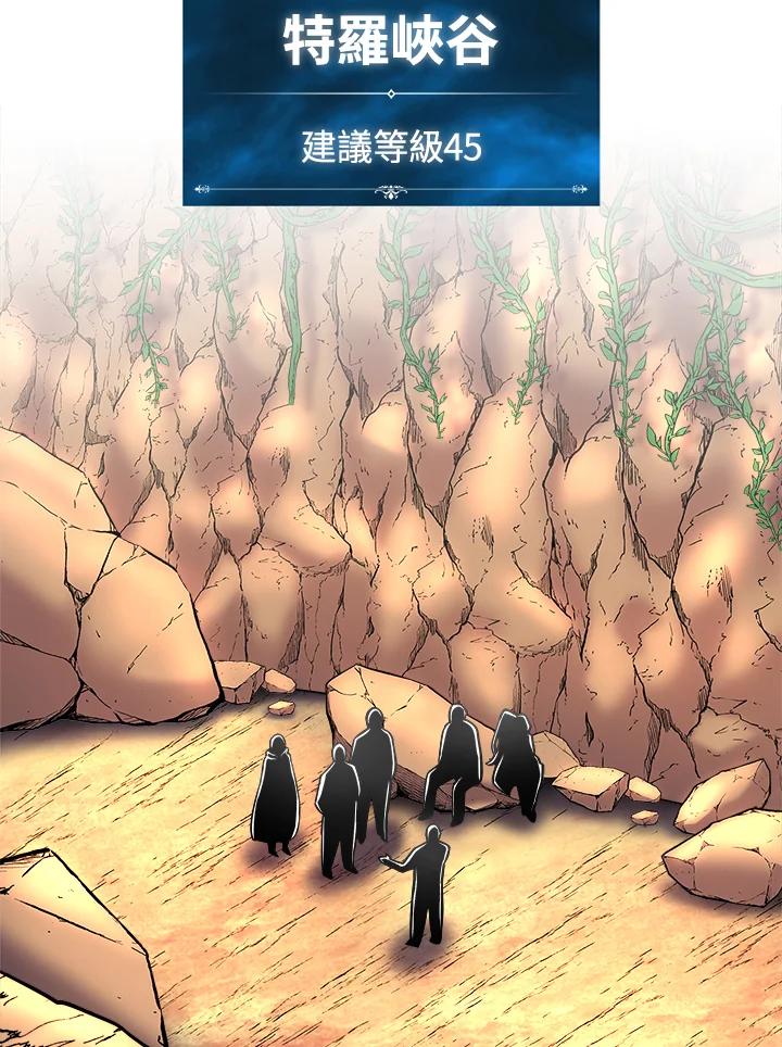 《UPDATER更新者》第24话 第71页
