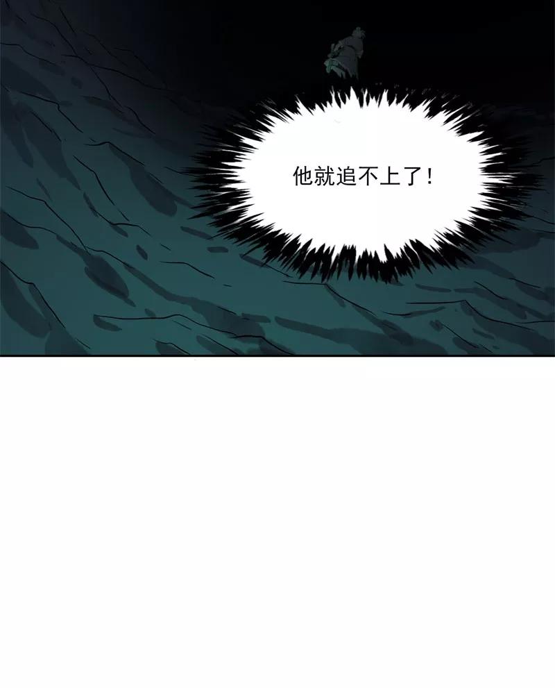 《祥瑞按察录》第二案 山神的巢穴（十） 第66页