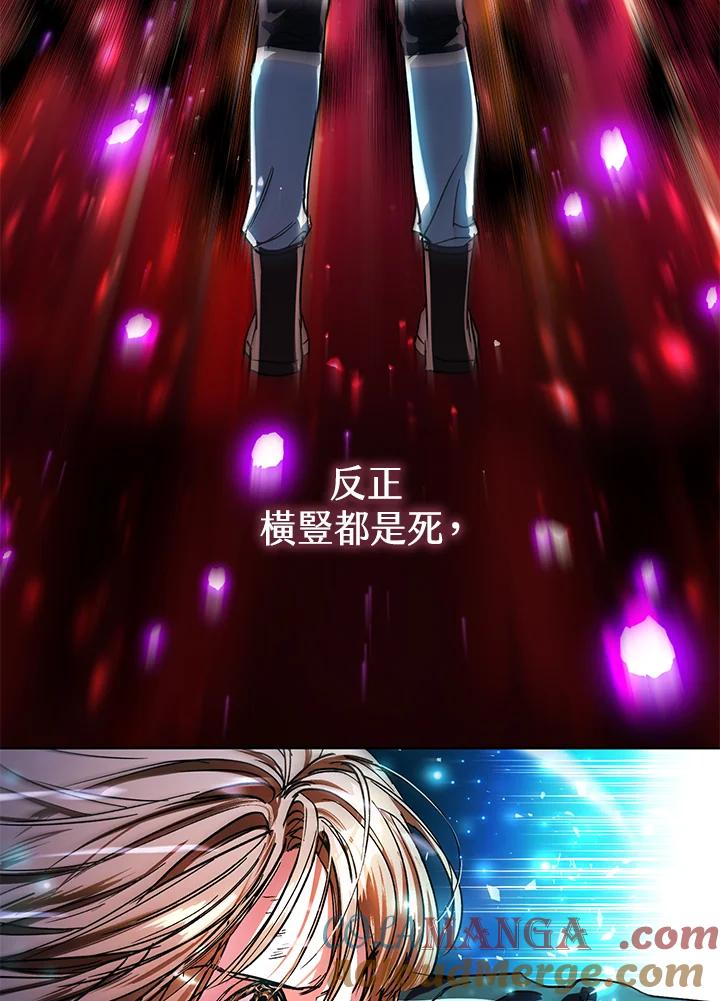 地下城的当家人 - 第24话 - 第77张图