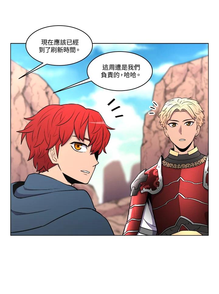 《UPDATER更新者》第24话 第74页