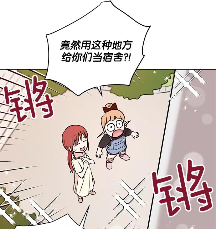 《阴间美男计》第23话 第16页