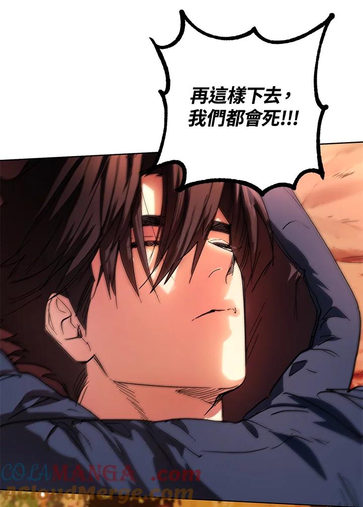 地下城的当家人 - 第24话 - 第57张图