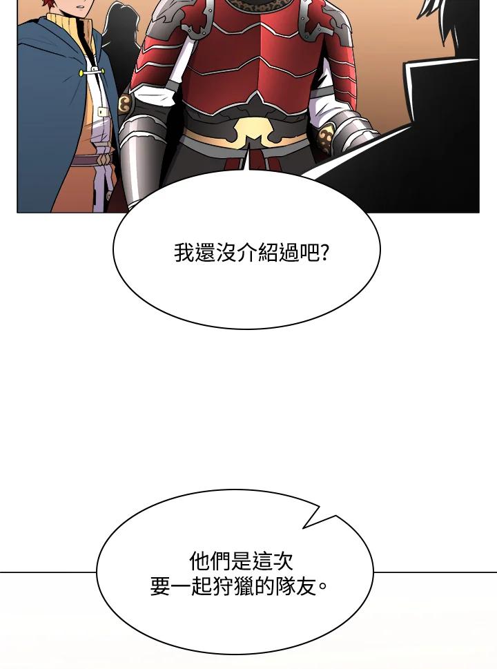 《UPDATER更新者》第24话 第62页