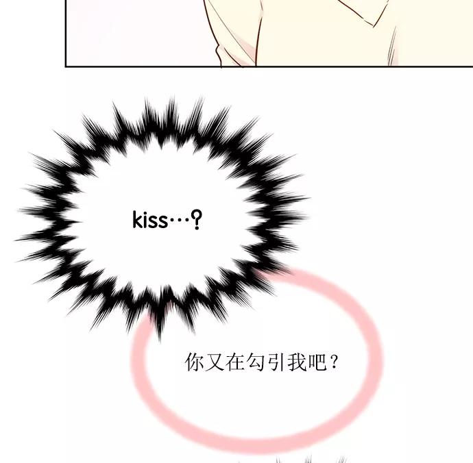 《阴间美男计》第23话 第58页