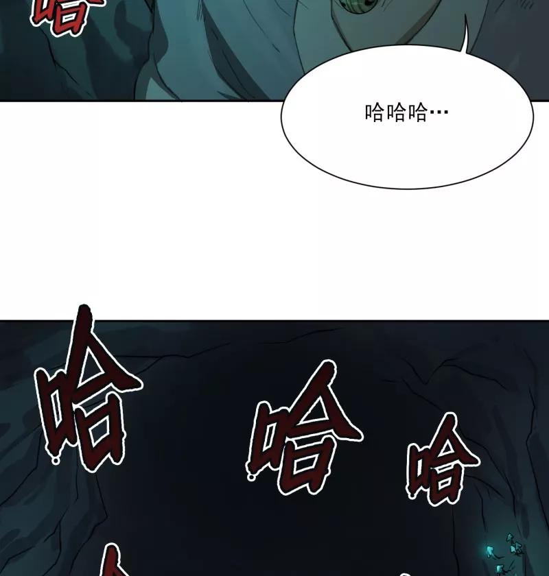 《祥瑞按察录》第二案 山神的巢穴（十） 第22页