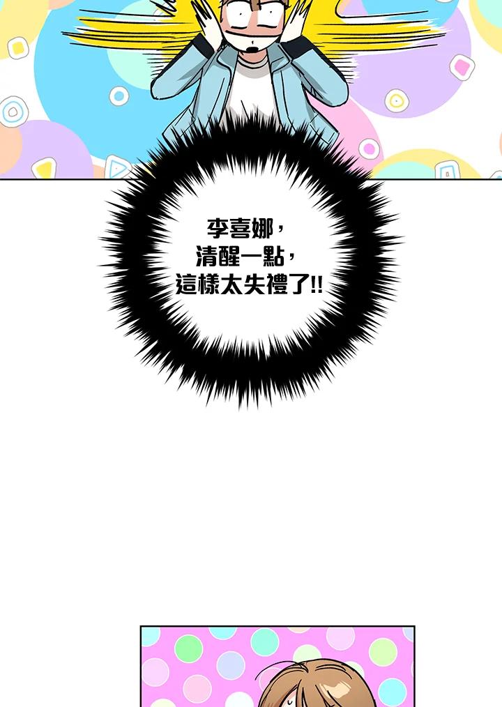 地下城的当家人 - 第24话 - 第6张图