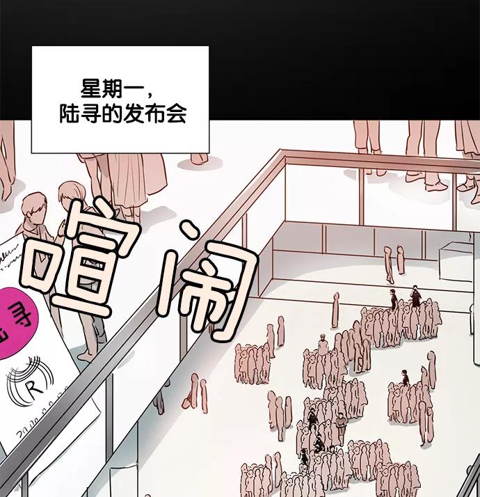 《阴间美男计》第23话 第90页