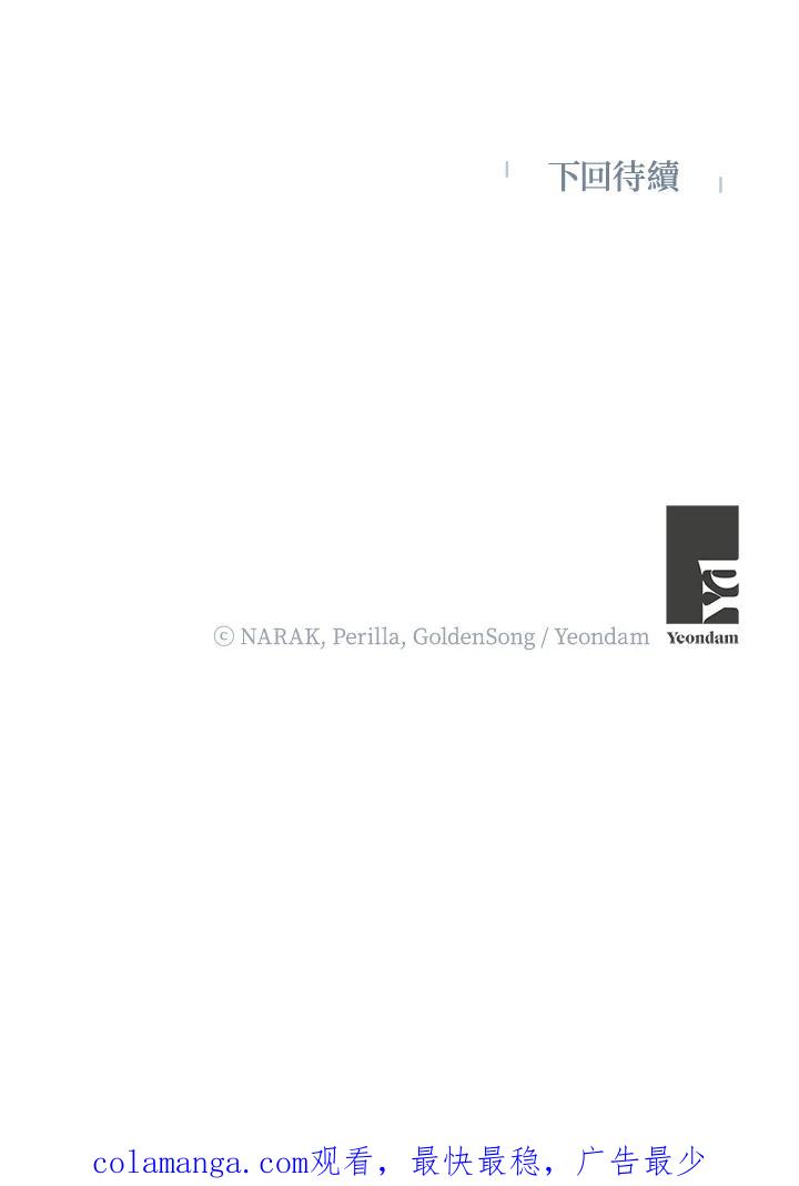 地下城的当家人 - 第24话 - 第107张图