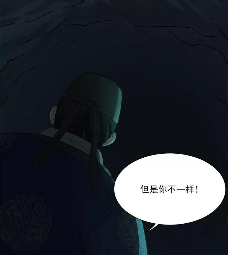 《祥瑞按察录》第二案 山神的巢穴（十） 第40页