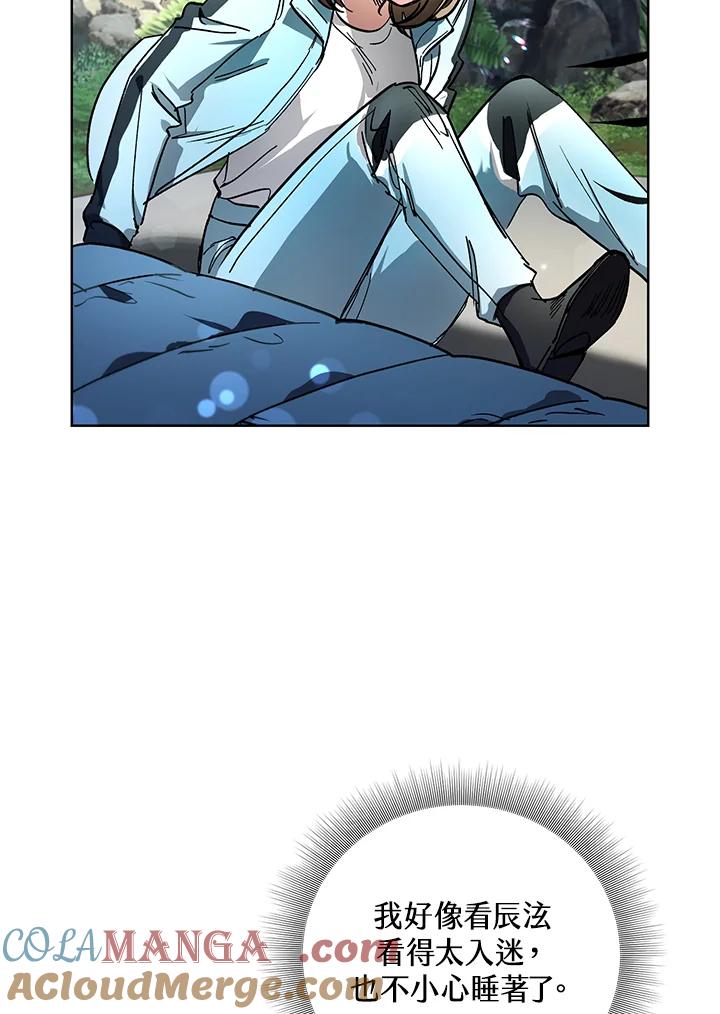 地下城的当家人 - 第24话 - 第13张图