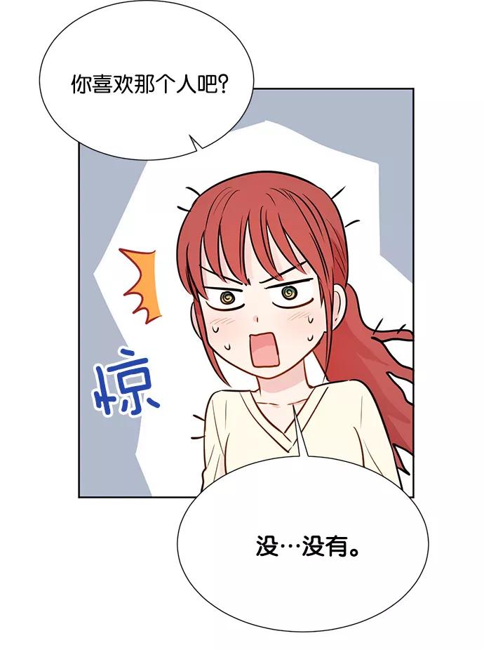 《阴间美男计》第23话 第70页