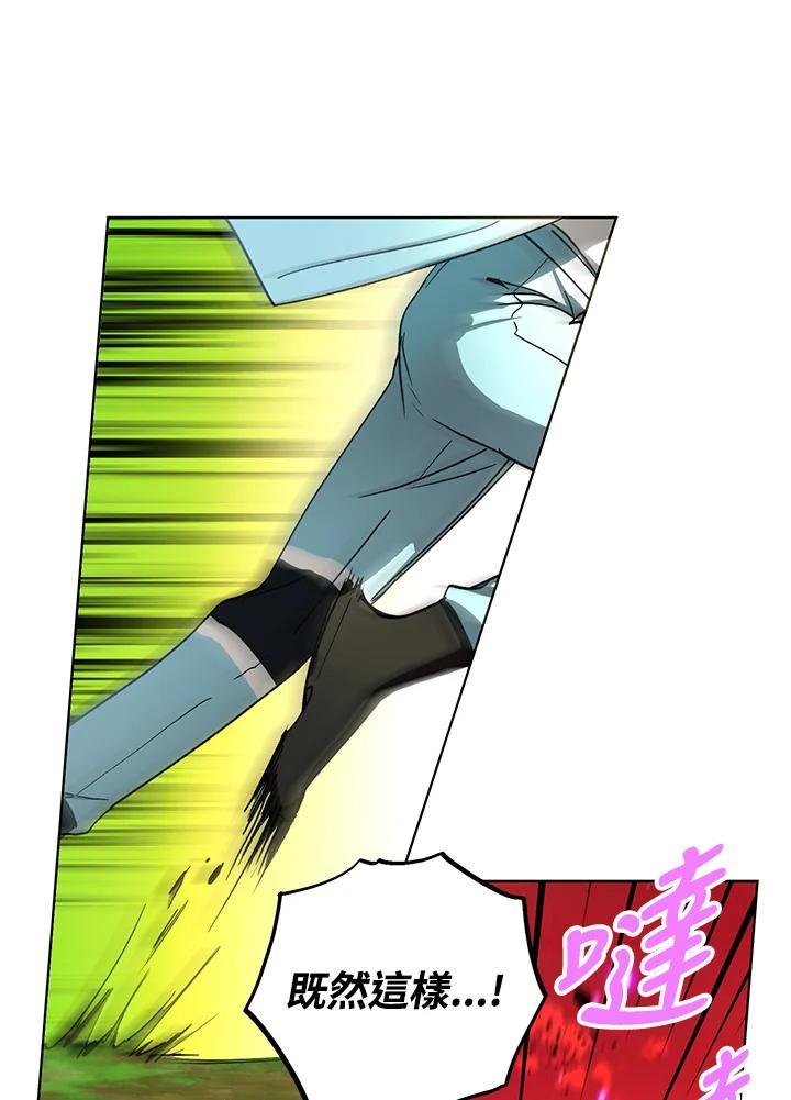 地下城的当家人 - 第24话 - 第86张图