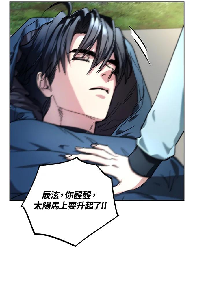 地下城的当家人 - 第24话 - 第18张图