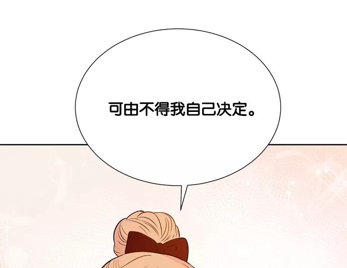 《阴间美男计》第23话 第50页