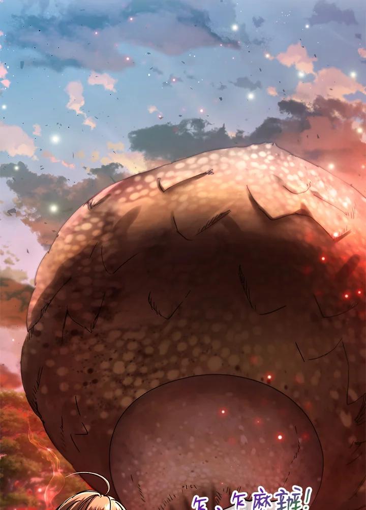 地下城的当家人 - 第24话 - 第26张图