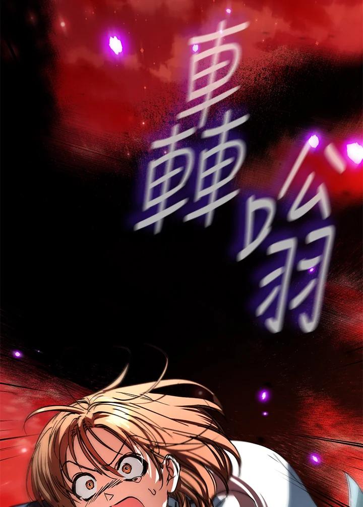 地下城的当家人 - 第24话 - 第50张图