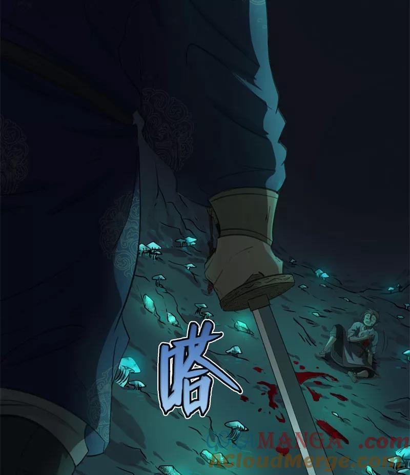 《祥瑞按察录》第二案 山神的巢穴（十） 第41页