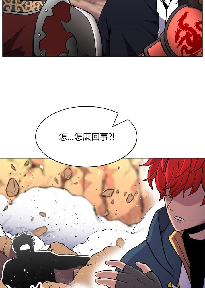 《UPDATER更新者》第24话 第98页
