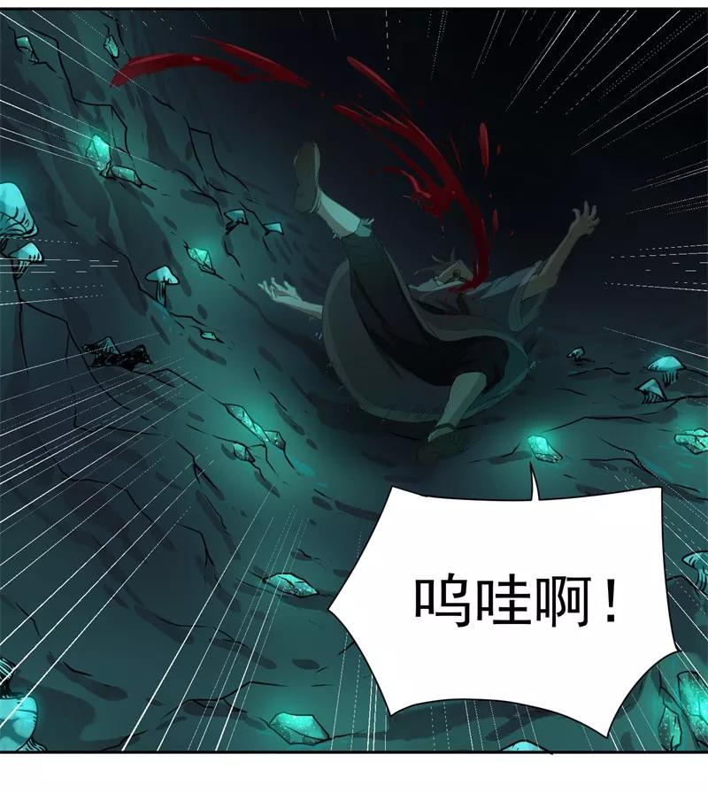 《祥瑞按察录》第二案 山神的巢穴（十） 第32页
