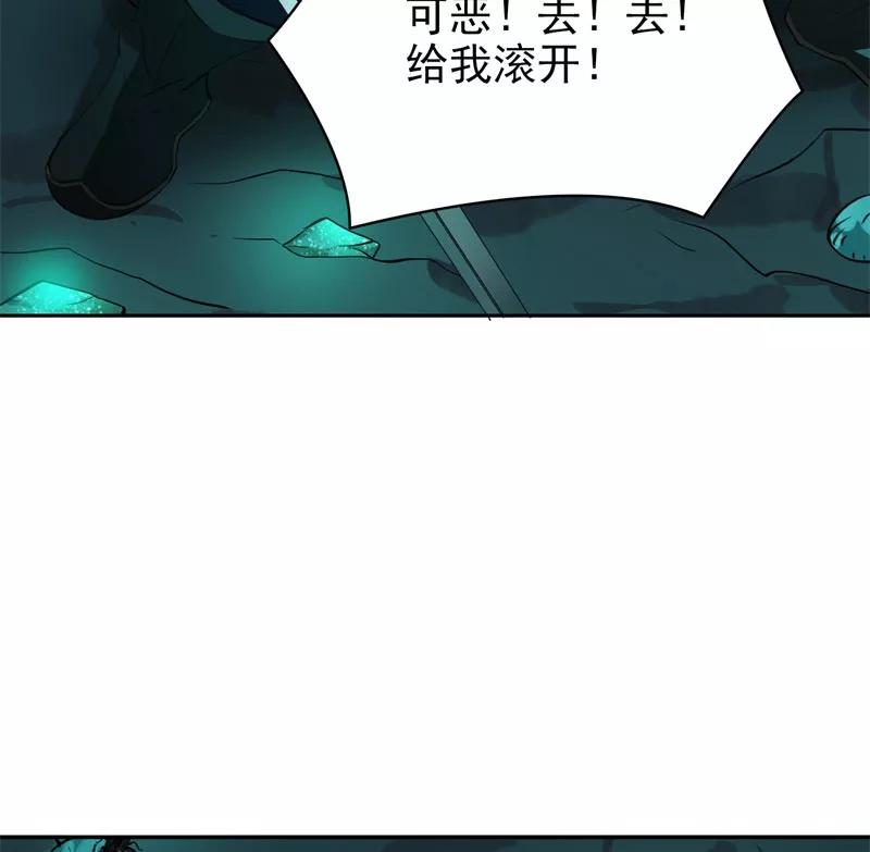 《祥瑞按察录》第二案 山神的巢穴（十） 第75页