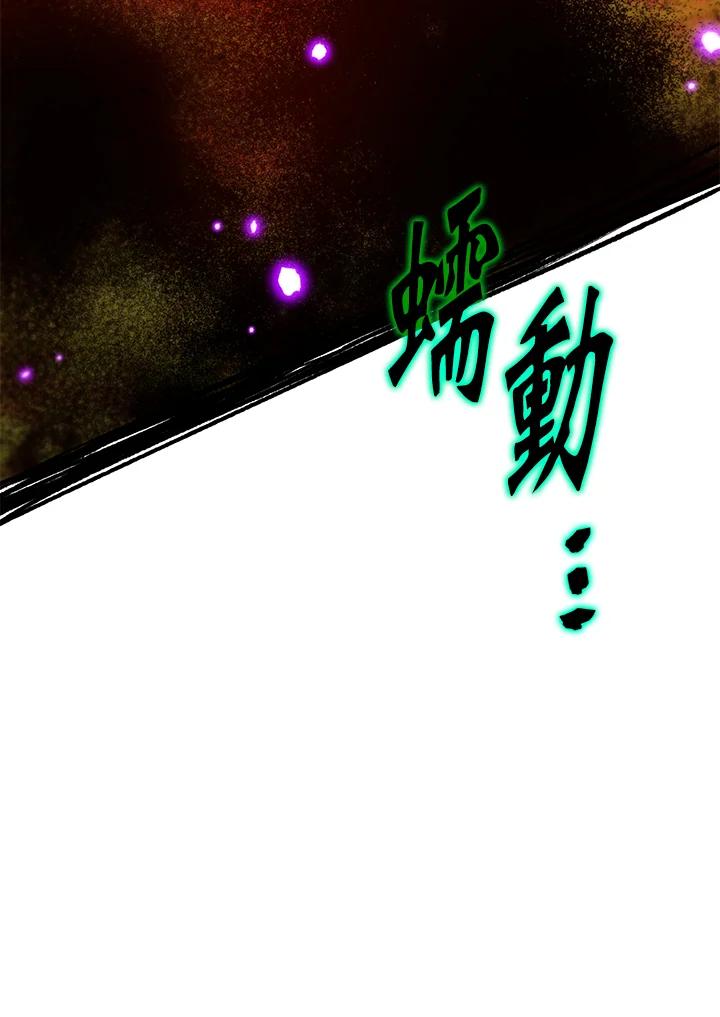 地下城的当家人 - 第24话 - 第60张图