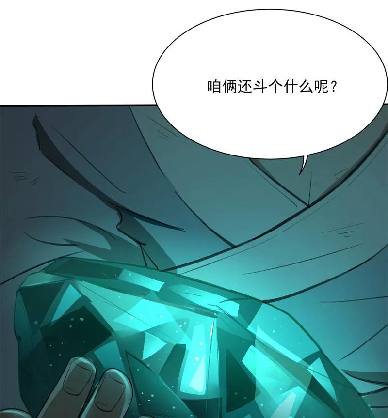 《祥瑞按察录》第二案 山神的巢穴（十） 第14页
