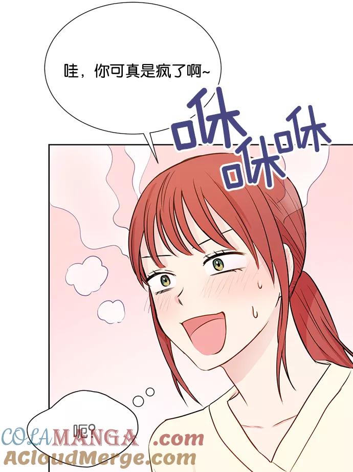 《阴间美男计》第23话 第57页