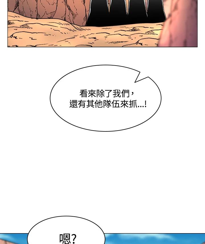 《UPDATER更新者》第24话 第76页