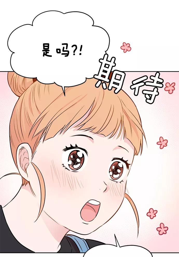 《阴间美男计》第23话 第40页