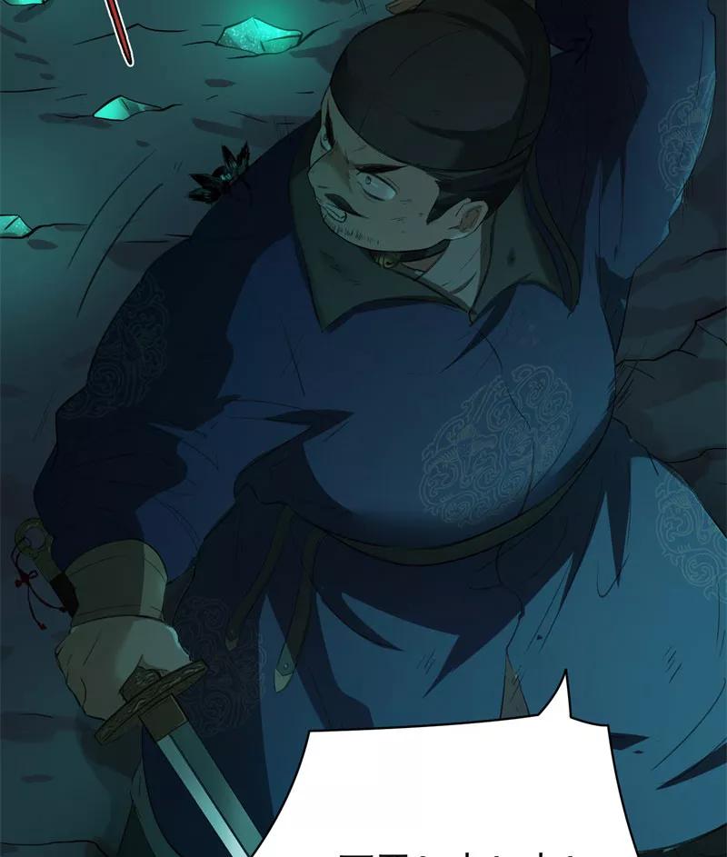 《祥瑞按察录》第二案 山神的巢穴（十） 第74页