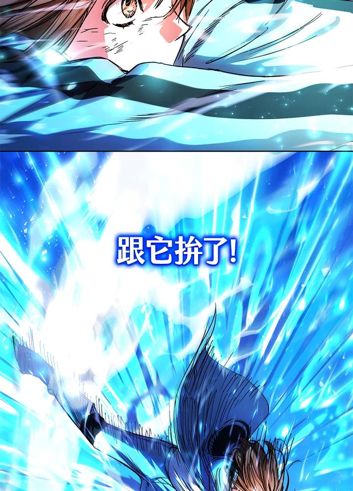 地下城的当家人 - 第24话 - 第78张图