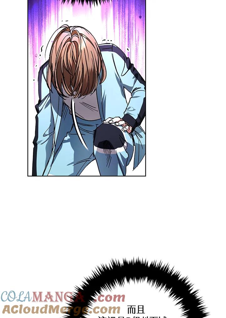 地下城的当家人 - 第24话 - 第73张图