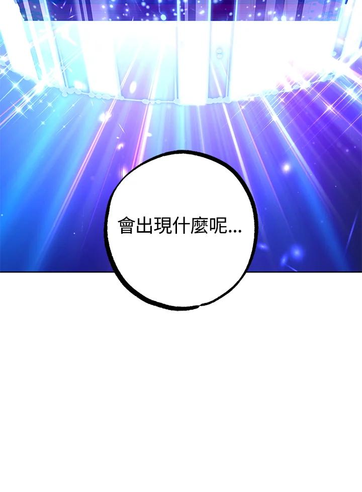 地下城的当家人 - 第24话 - 第106张图