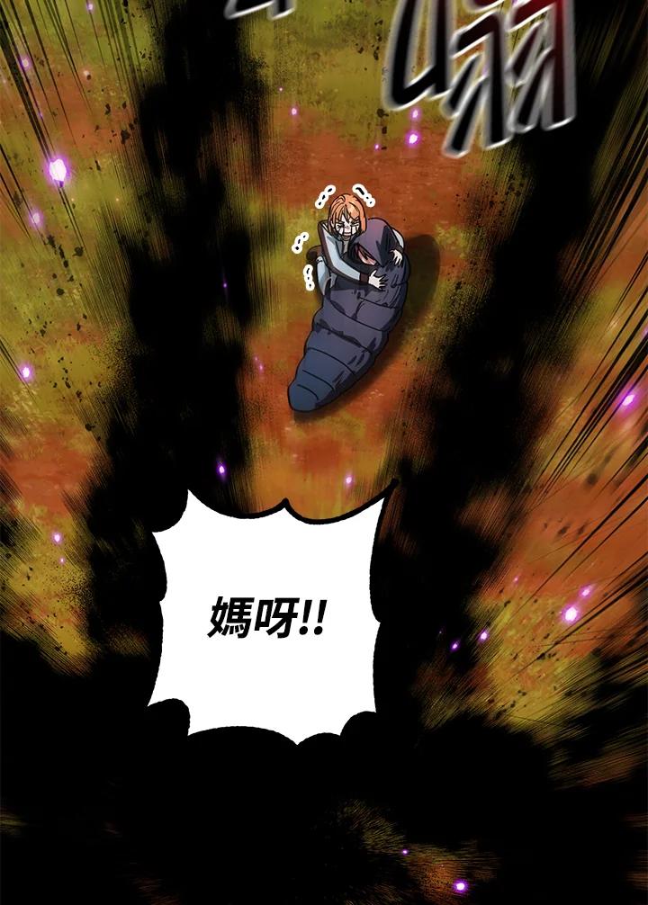 地下城的当家人 - 第24话 - 第52张图