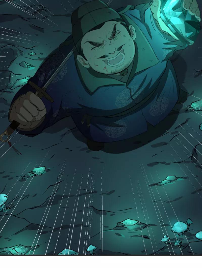 《祥瑞按察录》第二案 山神的巢穴（十） 第20页