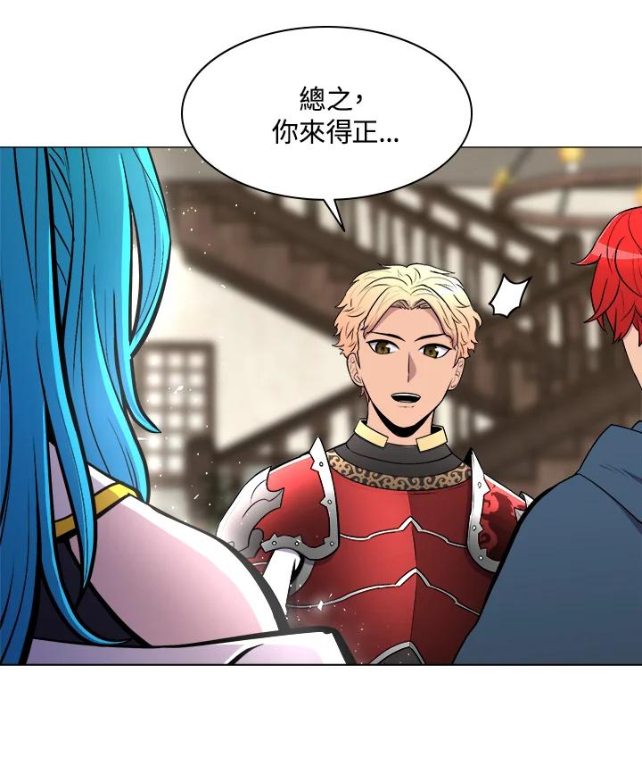 《UPDATER更新者》第24话 第51页