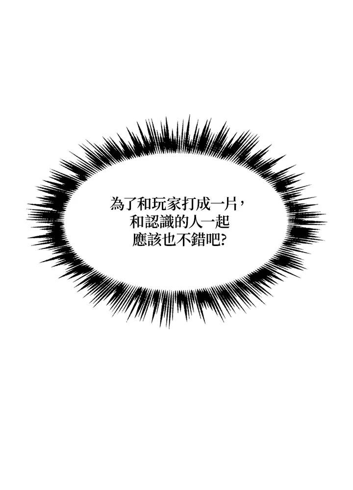 《UPDATER更新者》第24话 第38页